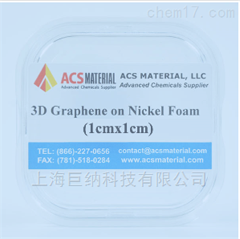 1*1cm三维石墨烯泡沫（1*1厘米）
