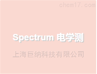 SpectrumSpectrum 电学测试性底座